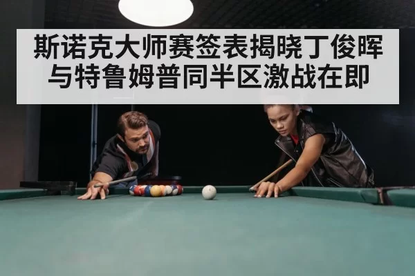 snooker table green baize